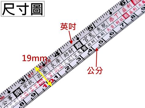 線上文公尺|魯班尺